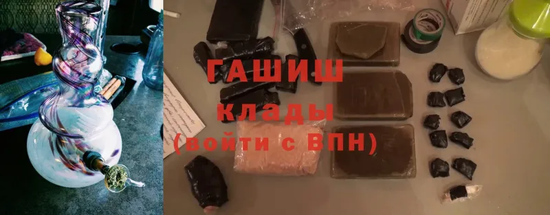 Гашиш hashish Волгореченск