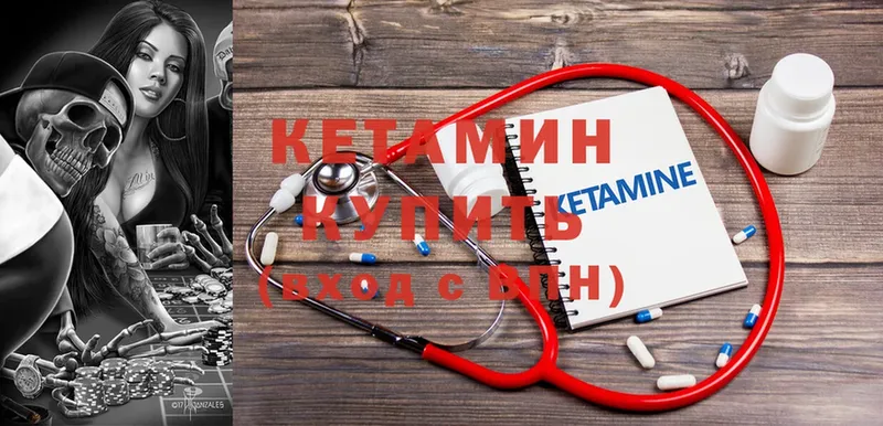 как найти   hydra вход  Кетамин ketamine  Волгореченск 